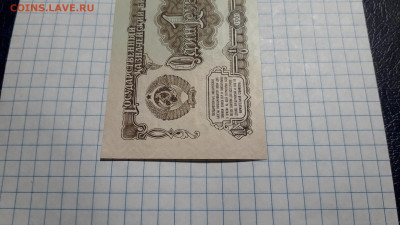 1 рубль 1961 года. бз 4 выпуск. UNC ПРЕСС до 23.05.2025г. - 20250520_204319