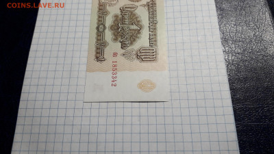 1 рубль 1961 года. бз 4 выпуск. UNC ПРЕСС до 23.05.2025г. - 20250520_204308