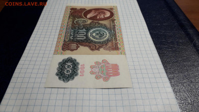 100 рублей 1991 года. МБ UNC 2 вып.Офсет . до  23.05.2025г - 20250520_205108