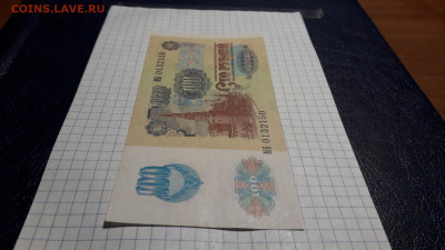 100 рублей 1991 года. МБ UNC 2 вып.Офсет . до  23.05.2025г - 20250520_205030