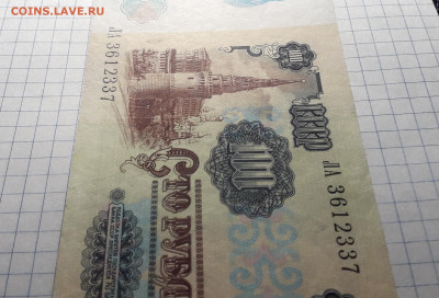100 рублей 1991 года. ЛА 2 вып Металлография до 23.05.25г - 20250520_205342