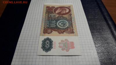 100 рублей 1991 года. ЛА 2 вып Металлография до 23.05.25г - 20250520_205453
