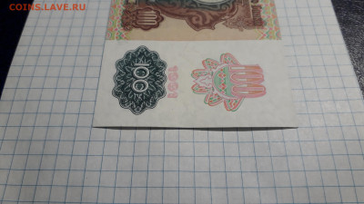 100 рублей 1991 года. ЛА 2 вып Металлография до 23.05.25г - 20250520_205443