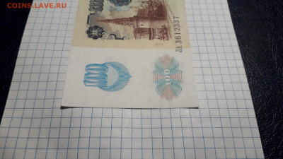 100 рублей 1991 года. ЛА 2 вып Металлография до 23.05.25г - 20250520_205212