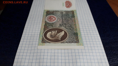 50 рублей 1991 года. АН UNC-.до 22-00 мск. 23.05.2025 г - 20250520_210423