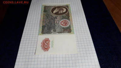 50 рублей 1991 года. АН UNC-.до 22-00 мск. 23.05.2025 г - 20250520_210410