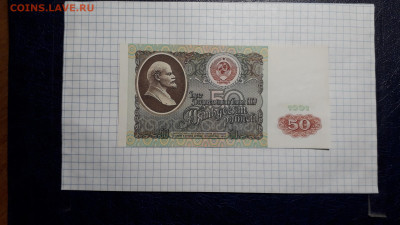 50 рублей 1991 года. АН UNC-.до 22-00 мск. 23.05.2025 г - 20250520_210358