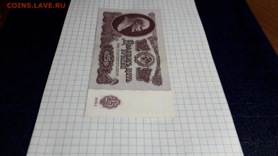 25 рублей 1961 года. ХХ UNC- .до 22-00 мск. 23.05.2025 года - 20250520_210728