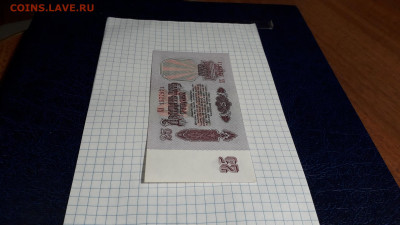25 рублей 1961 года. ХХ UNC- .до 22-00 мск. 23.05.2025 года - 20250520_210621