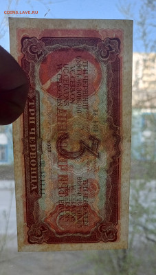 3 Червонца 1937г.До 21:05.22:00 - 1747778348040