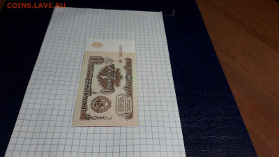 1 рубль 1961 года. Ап 6 выпуск. UNC. до 22-00 мск. 23.05.25 - 20250520_210930