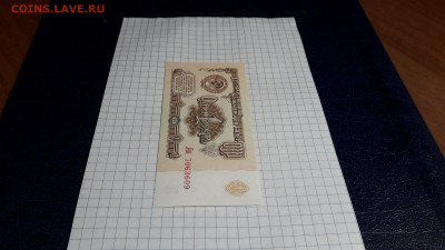 1 рубль 1961 года. Ап 6 выпуск. UNC. до 22-00 мск. 23.05.25 - 20250520_210922