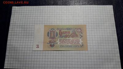 1 рубль 1961 года. Ап 6 выпуск. UNC. до 22-00 мск. 23.05.25 - 20250520_211003