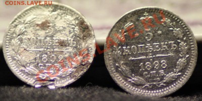 5 копеек 1892,98 до 16.02.12 по 21.00 мск - IMG_6950.JPG