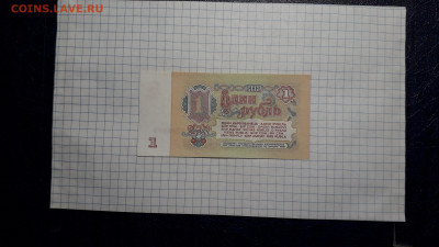 1 рубль 1961 года. Ап 6 выпуск. UNC. до 22-00 мск. 23.05.25 - 20250520_210957