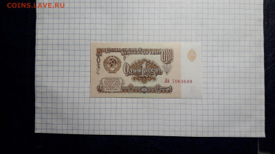 1 рубль 1961 года. Ап 6 выпуск. UNC. до 22-00 мск. 23.05.25 - 20250520_210903