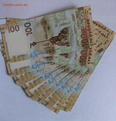100 р Крым  12 шт  короткий до23.05 в 22.00 - 1000014664