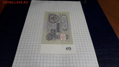 3 рубля 1961 года. эя UNC Последняя серия вып. до 23.05.25 г - 20250520_212427