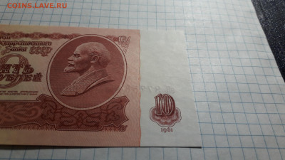 10 рублей 1961 года. эЯ UNC. Последняя серия 3 вып. до 23.05 - 20250520_212052