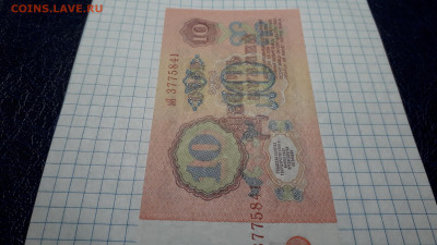 10 рублей 1961 года. эЯ UNC. Последняя серия 3 вып. до 23.05 - 20250520_211937