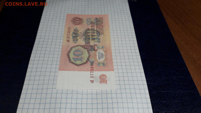 10 рублей 1961 года. эЯ UNC. Последняя серия 3 вып. до 23.05 - 20250520_211925