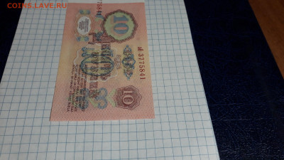 10 рублей 1961 года. эЯ UNC. Последняя серия 3 вып. до 23.05 - 20250520_211909
