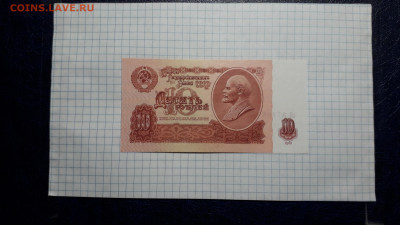 10 рублей 1961 года. эЯ UNC. Последняя серия 3 вып. до 23.05 - 20250520_212006