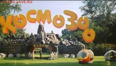 Вопросом на вопрос! - КЗ