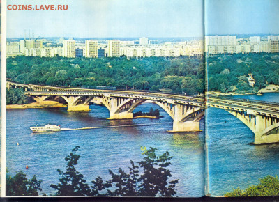 "Киев Мой" художественный альбом фотографий 1977г. - Киев мой 5