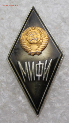 Ромб МИФИ ЛМД легкий Нечастый до 22.05 - 005.JPG