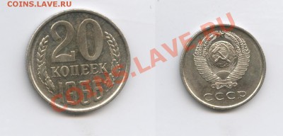 20 копеек 1966г.Наборная.До 14 февраля 2012г.22-01 МСК - Изображение 2358-horz