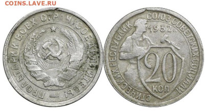 15 копеек 1932 года, до 22.05.2025 в 22:00 - IMG_3274