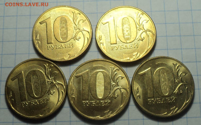 10 руб 2021 ммд шт 6 - 5 шт  до 27 05 - DSC02079.JPG