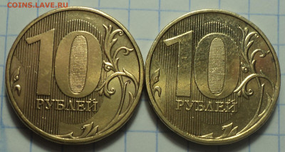 10 руб 2013 ммд шт 2.2 А-2 шт  до 27 05 - DSC01175.JPG