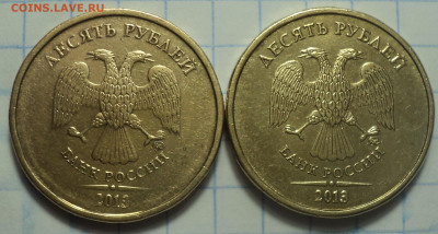 10 руб 2013 ммд шт 2.2 А-2 шт  до 27 05 - DSC01169.JPG