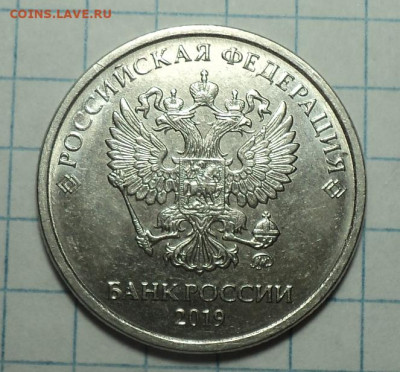 1 руб 2010 ммд шт 3.3 А3 + 2 руб 2019 ммд шт 4.3 Б2 - DSC08395.JPG