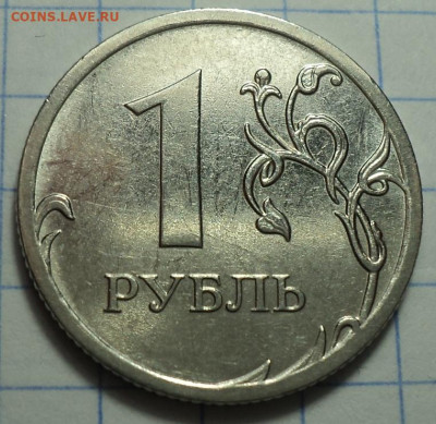 1 руб 2010 ммд шт 3.3 А3 + 2 руб 2019 ммд шт 4.3 Б2 - DSC04438.JPG