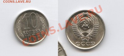 10 копеек 1966г.Наборная.До 14 февраля 2012г.22-01 МСК - Изображение 2362-horz