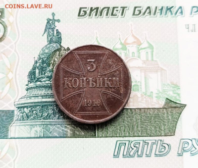 3 коп. 1916 г. "J"  OST до 27 мая в 22-00 по Москве - 1000084405