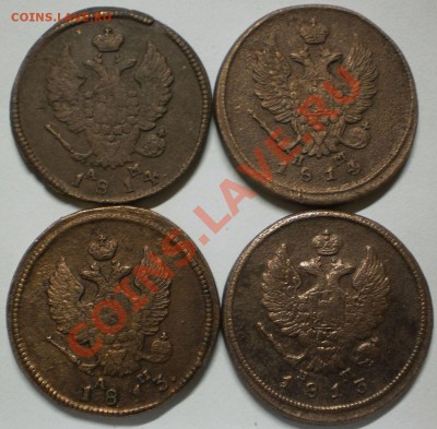 2 коп.1813,14ам.13,14 нм.до14.02.12.в21-00мск. - P2110269.JPG