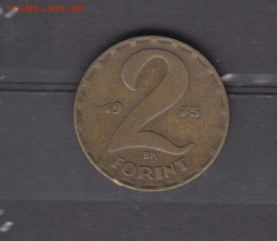 Венгрия 1975 2 форинта до 25 05 - 36