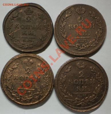 2 коп.1813,14ам.13,14 нм.до14.02.12.в21-00мск. - P2110270.JPG