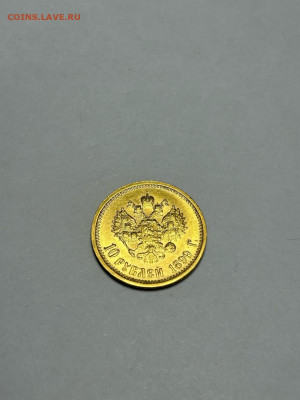 10 руб. 1899 на подлинность - NTQaok9mBFQ