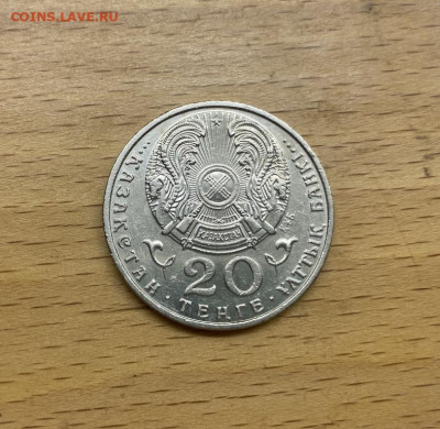 Казахстан 20 тенге 1997 Год согласия и памяти жертв - kazakhstan_20_tenge_1997_god_soglasija_i_pamjati_zhertv_politicheskikh_repressij (1)
