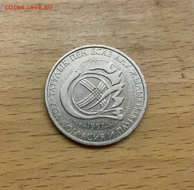 Казахстан 20 тенге 1997 Год согласия и памяти жертв - kazakhstan_20_tenge_1997_god_soglasija_i_pamjati_zhertv_politicheskikh_repressij