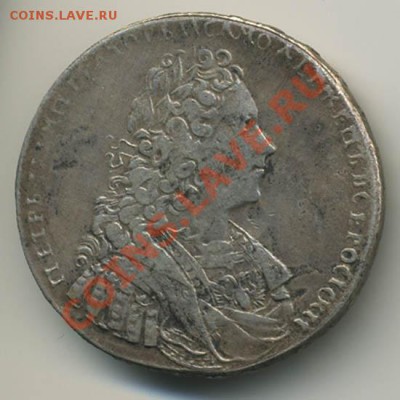 Помогите определить подлинность! рубль 1729г. - untitled10