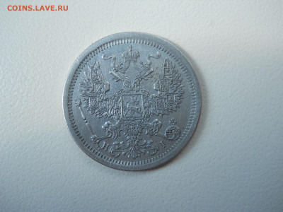 20 копеек 1876 спб.нi.до 24.05.2025 в 22-00 по мск. - DSCN0664.JPG