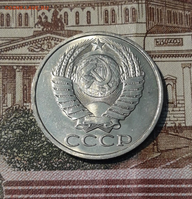 СССР 50 копеек 1983 года БЛЕСК До 27.05 - 20250314_224737