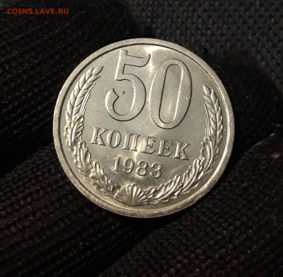 СССР 50 копеек 1983 года БЛЕСК До 27.05 - 20250314_224708