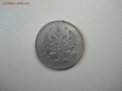 10 копеек 1874 спб.нi.до 24.05.2025 в 22-00 по мск. - DSCN0675.JPG